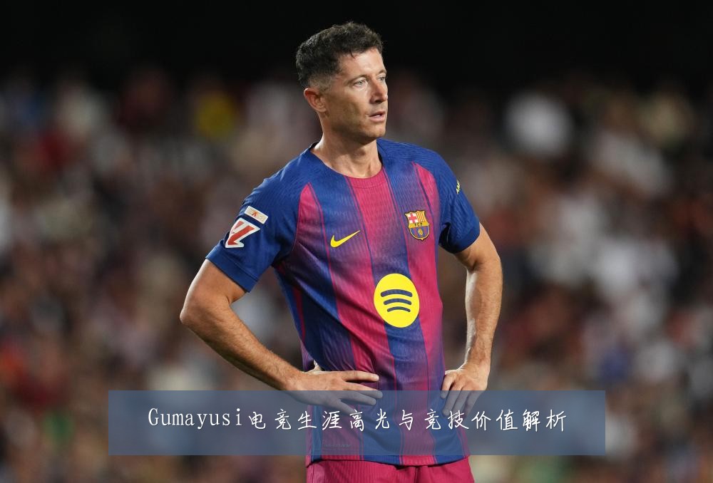 Gumayusi电竞生涯高光与竞技价值解析