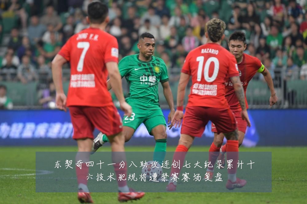 东契奇四十一分八助攻连创七大纪录累计十六技术犯规将遭禁赛赛场复盘